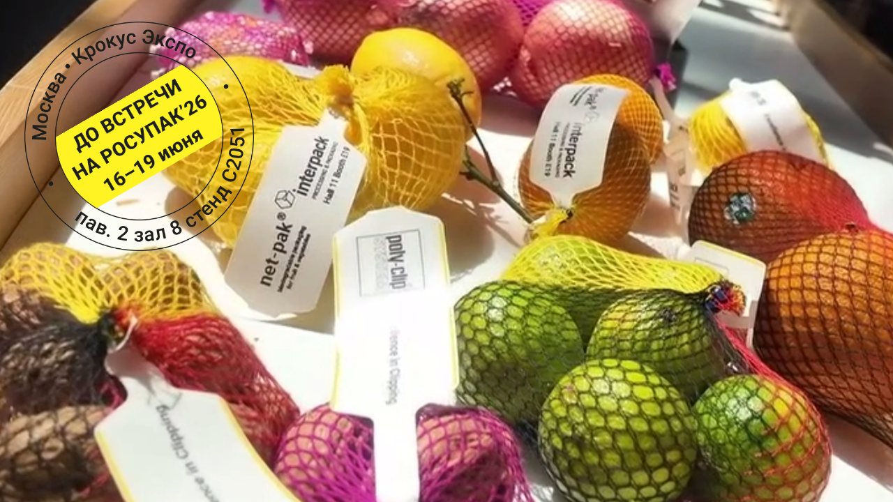 interpack